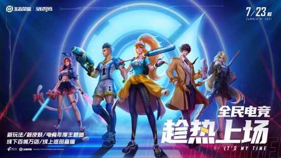 上海电竞大师赛重燃激情展示电竞魅力